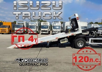 Эвакуаторы ISUZU ELF NМR 4т - 4